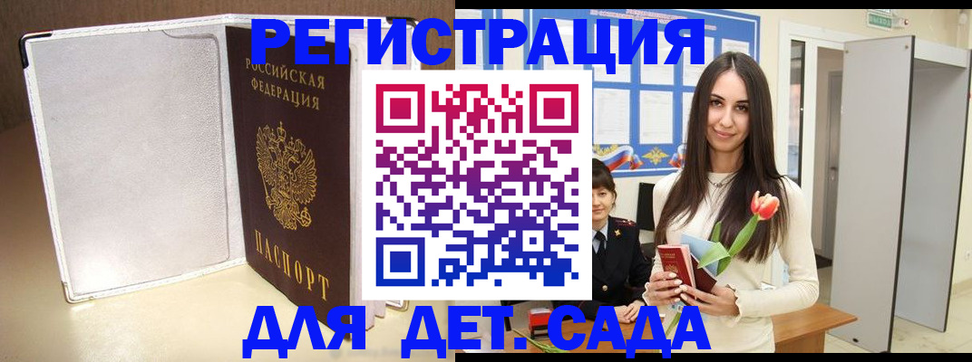 прописка для работы в Тихорецке
