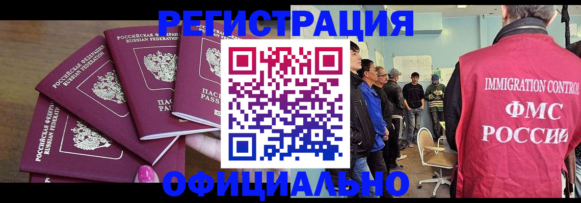 временная регистрация 2025 в Тихорецке